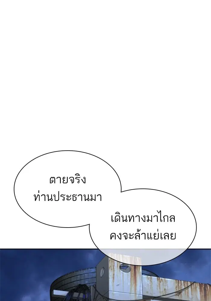 How to Fight ตอนที่ 167 หน้า 54
