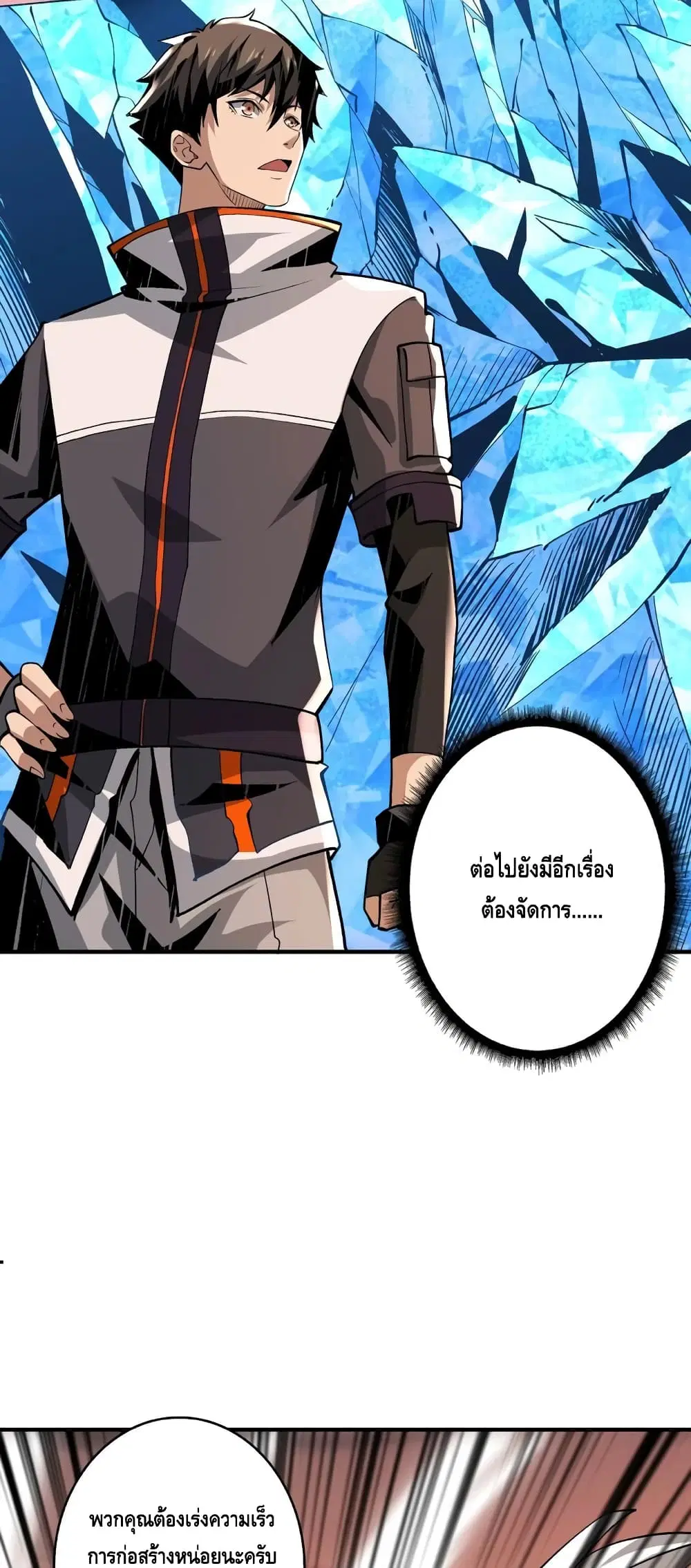 King Account at the Start ตอนที่ 142 หน้า 10