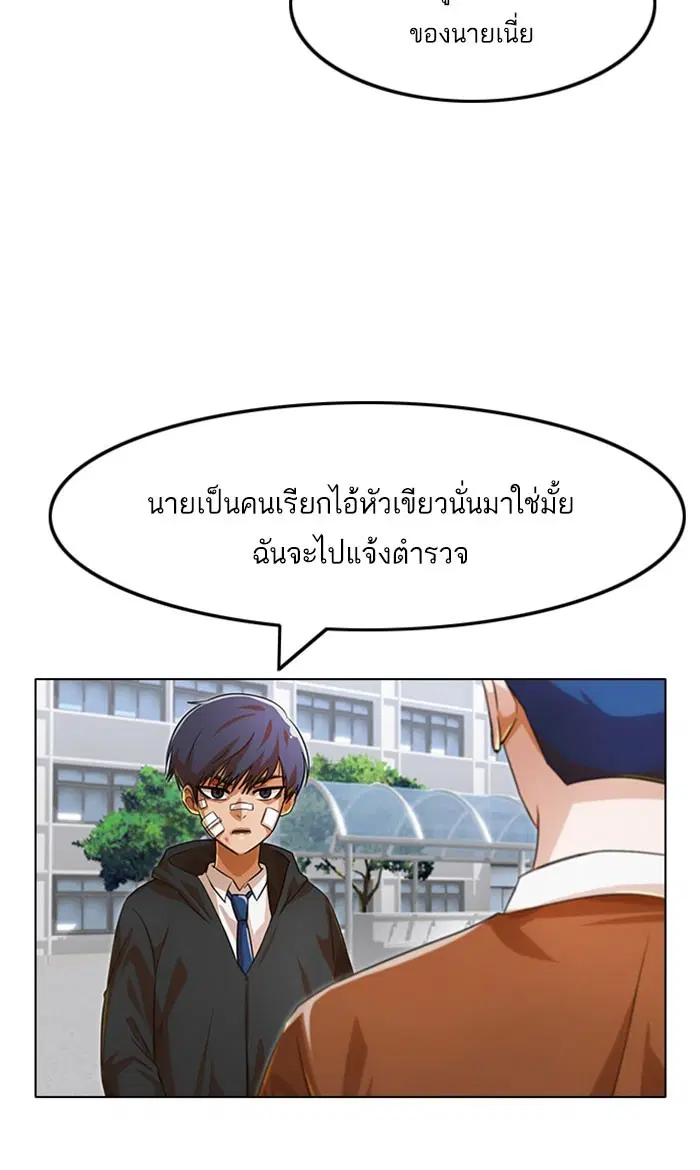 Random Chat ตอนที่ 117 หน้า 78