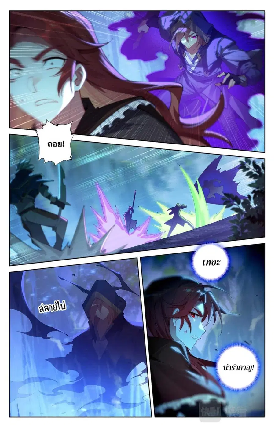 Absolute Resonance ตอนที่ 101 หน้า 13