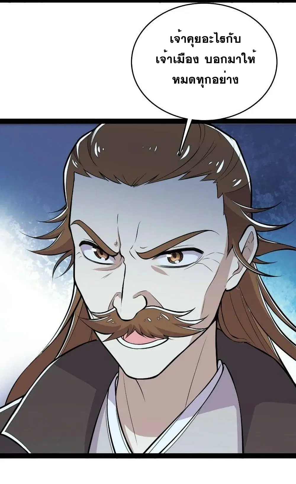The Martial Emperor’s Life After Seclusion ตอนที่ 89 หน้า 31