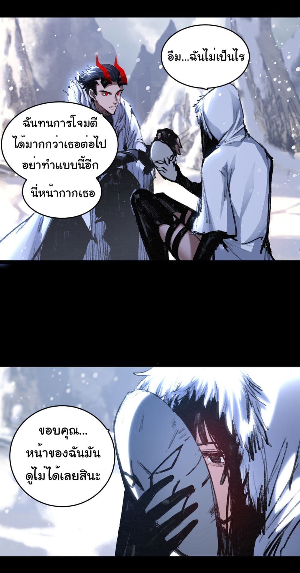Moon Slayer (I’m The Boss in Magic Moon) ตอนที่ 55 หน้า 15