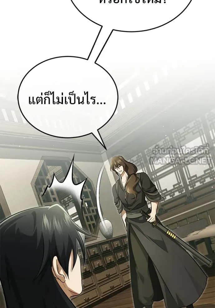 Regressor’s Life After Retirement ตอนที่ 81 หน้า 88