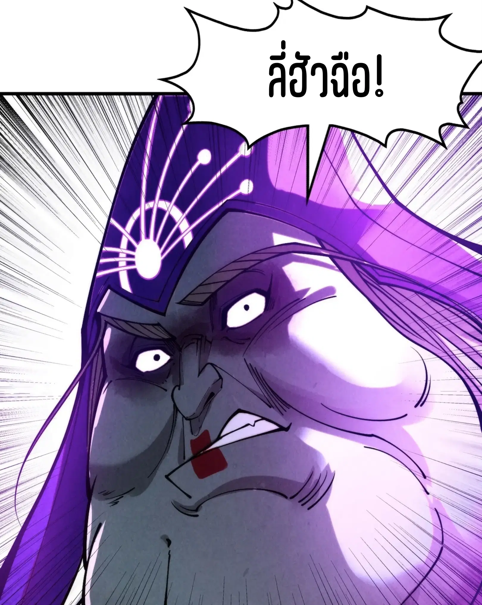 The Eternal Supreme ตอนที่ 285 หน้า 50