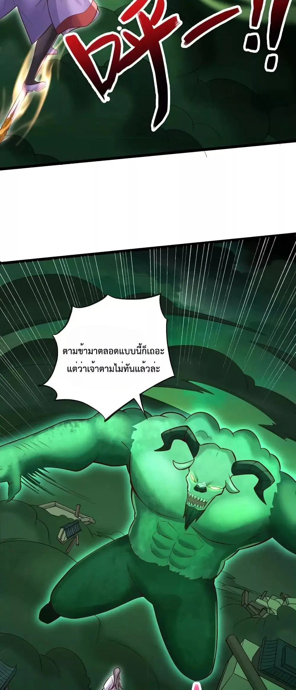I Can Become A Sword God ตอนที่ 76 หน้า 4