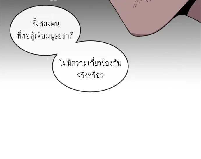 Superhuman Era ตอนที่ 7 หน้า 113