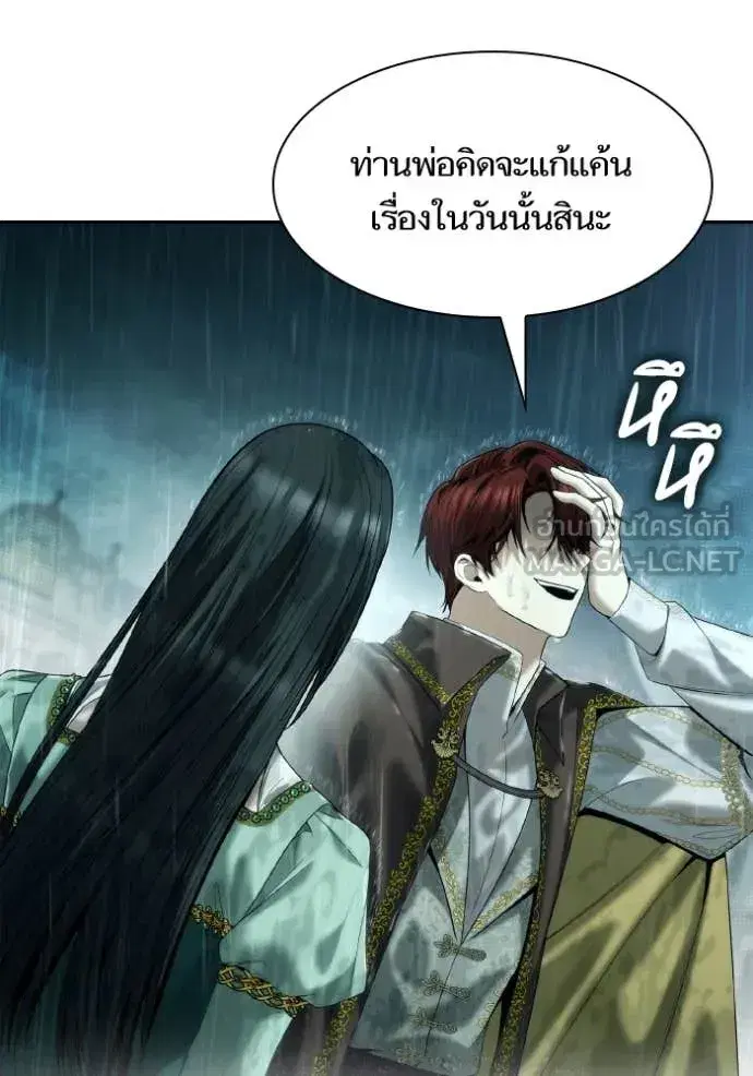 I Am the Queen in This Life ตอนที่ 162 หน้า 57