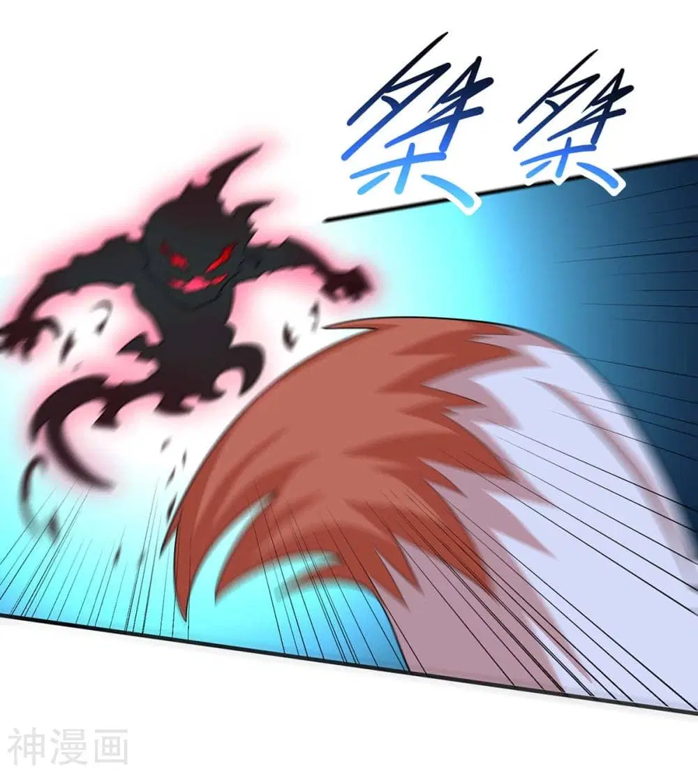 Return of Divine Emperor ตอนที่ 125 หน้า 14