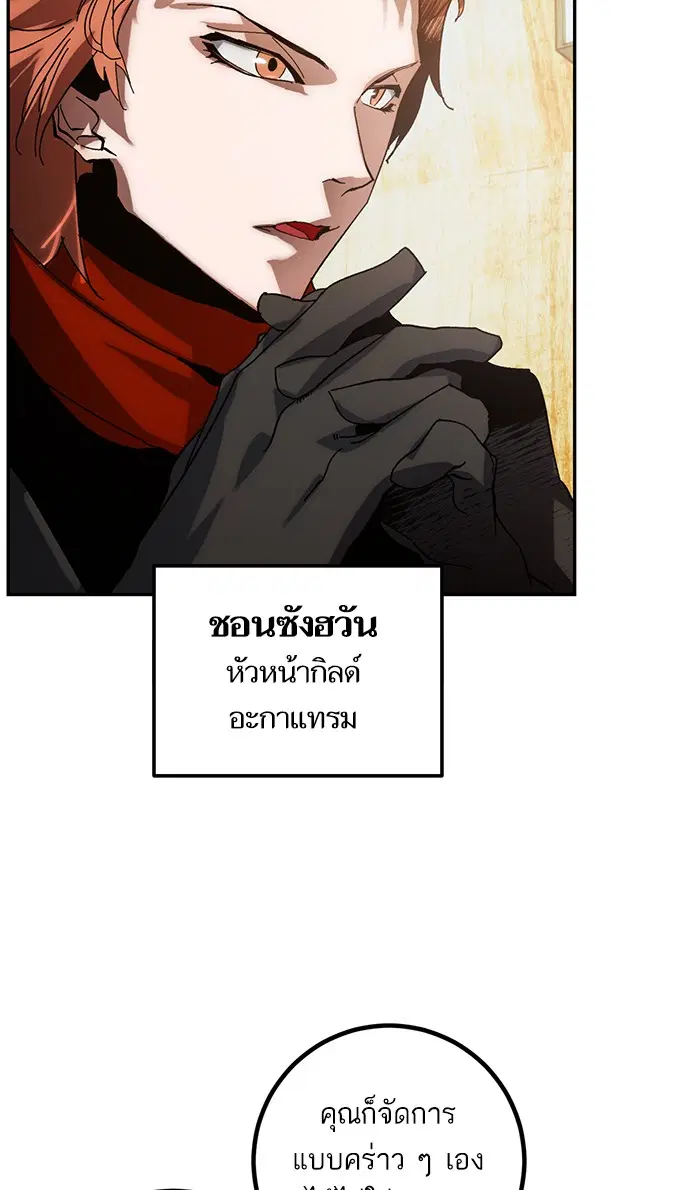 Return to Player ตอนที่ 65 หน้า 68
