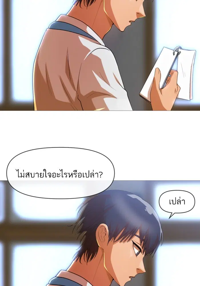 Random Chat ตอนที่ 287 หน้า 72