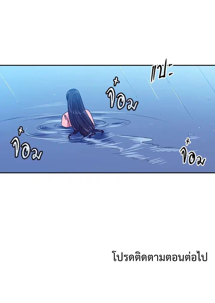Satan’s Bride ตอนที่ 44 หน้า 71