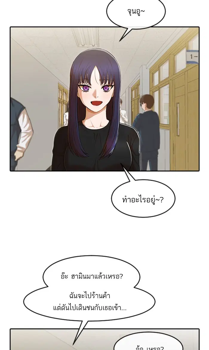 Random Chat ตอนที่ 197 หน้า 74