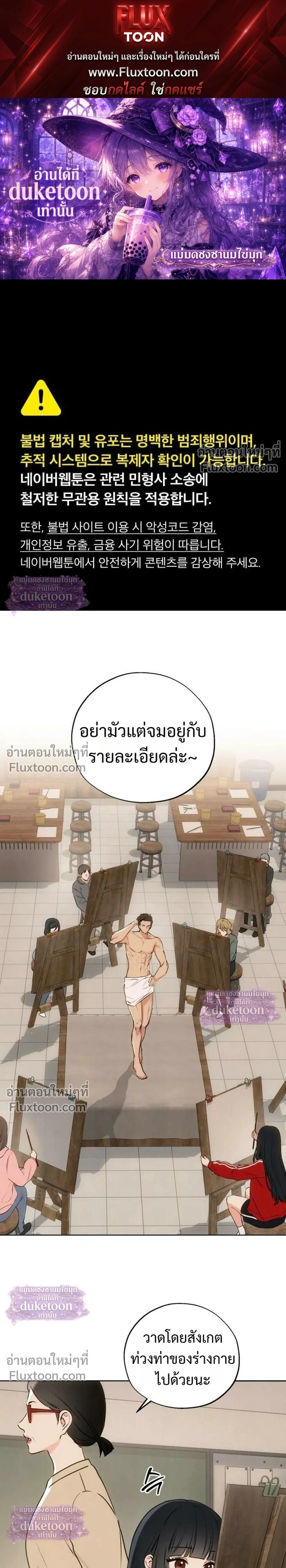 My Ancestor Is Watching – บรรพบุรุษกำลังเฝ้ามอง ตอนที่ 1 หน้า 1