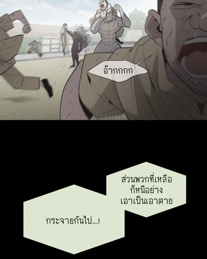 Superhuman Era ตอนที่ 60 หน้า 37
