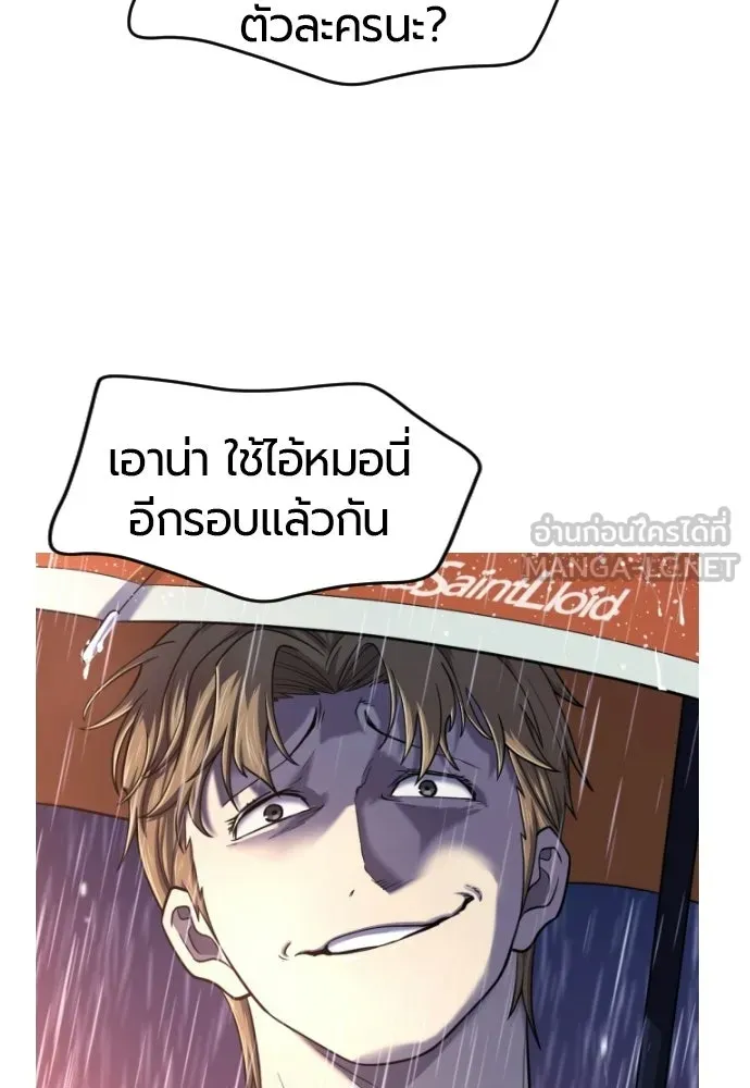 The World’s Best Engineer ยอดสถาปนิกผู้พิทักษ์อาณาจักร ตอนที่ 223 หน้า 45
