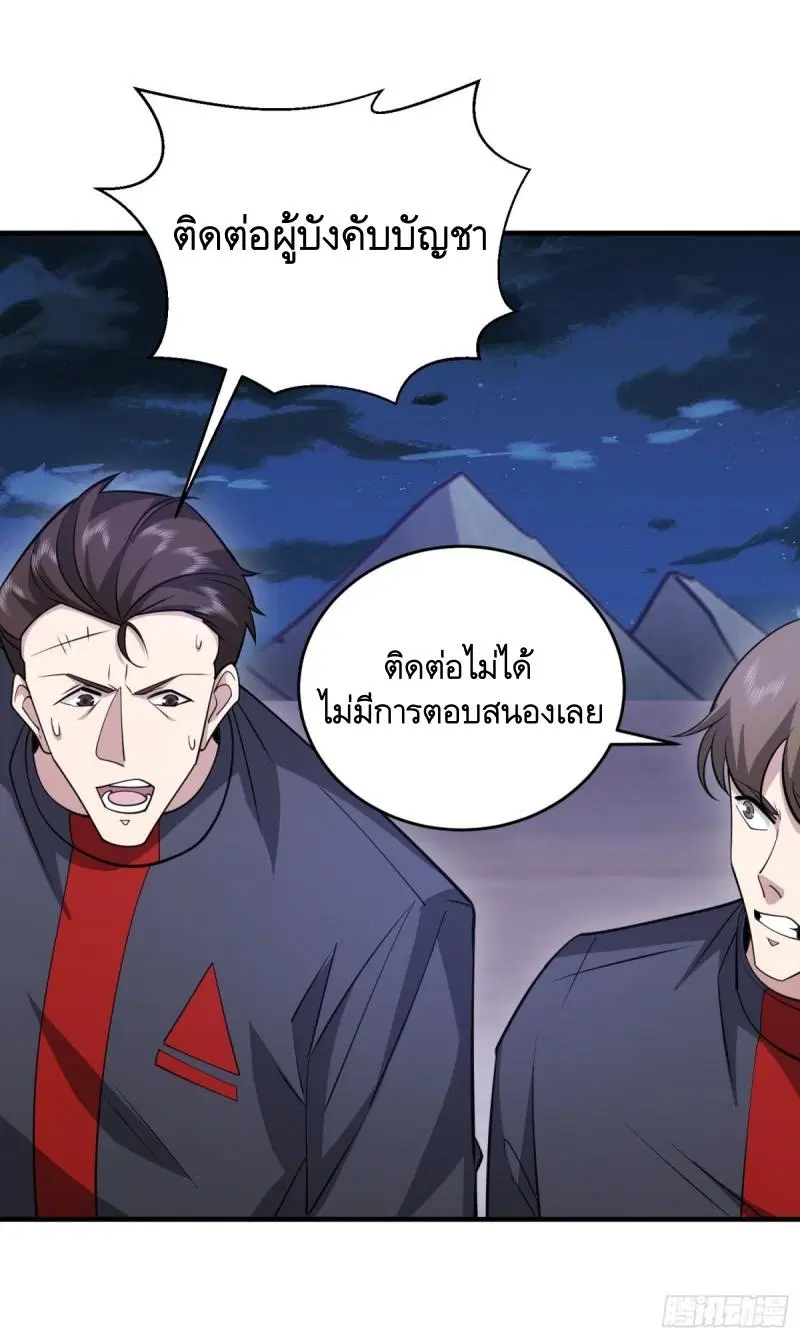 The First Order ตอนที่ 437 หน้า 19