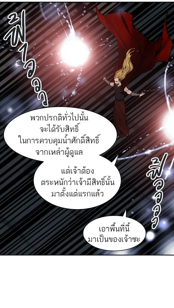 Tower of God ตอนที่ 310 หน้า 25