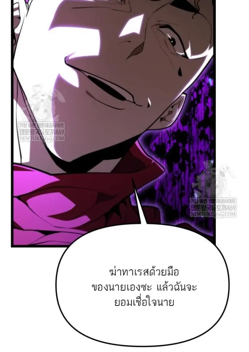 Reincarnator ผู้หวนคืน ตอนที่ 117 หน้า 125