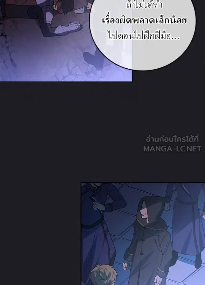 Hidden Class Gravity User เป้าหมายครั้งที่ 2 ต้องเป็นสุดยอดผู้แข็งแกร่งด้วยคลาสลับ ตอนที่ 67 หน้า 89