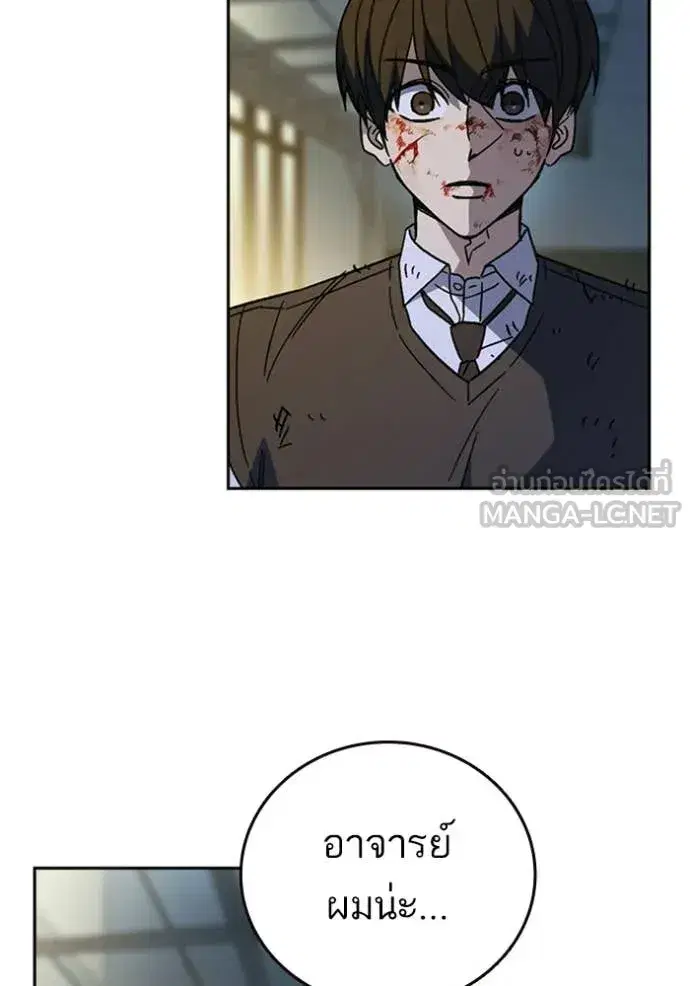 Study Group ตอนที่ 299 หน้า 66