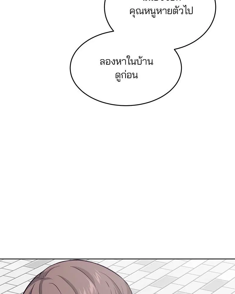 The Boy of Death ตอนที่ 13 หน้า 16