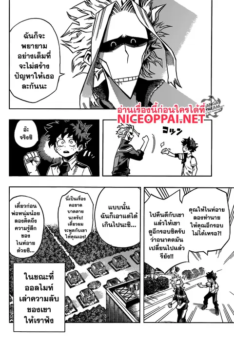 Boku no Hero Academia ตอนที่ 131 หน้า 12