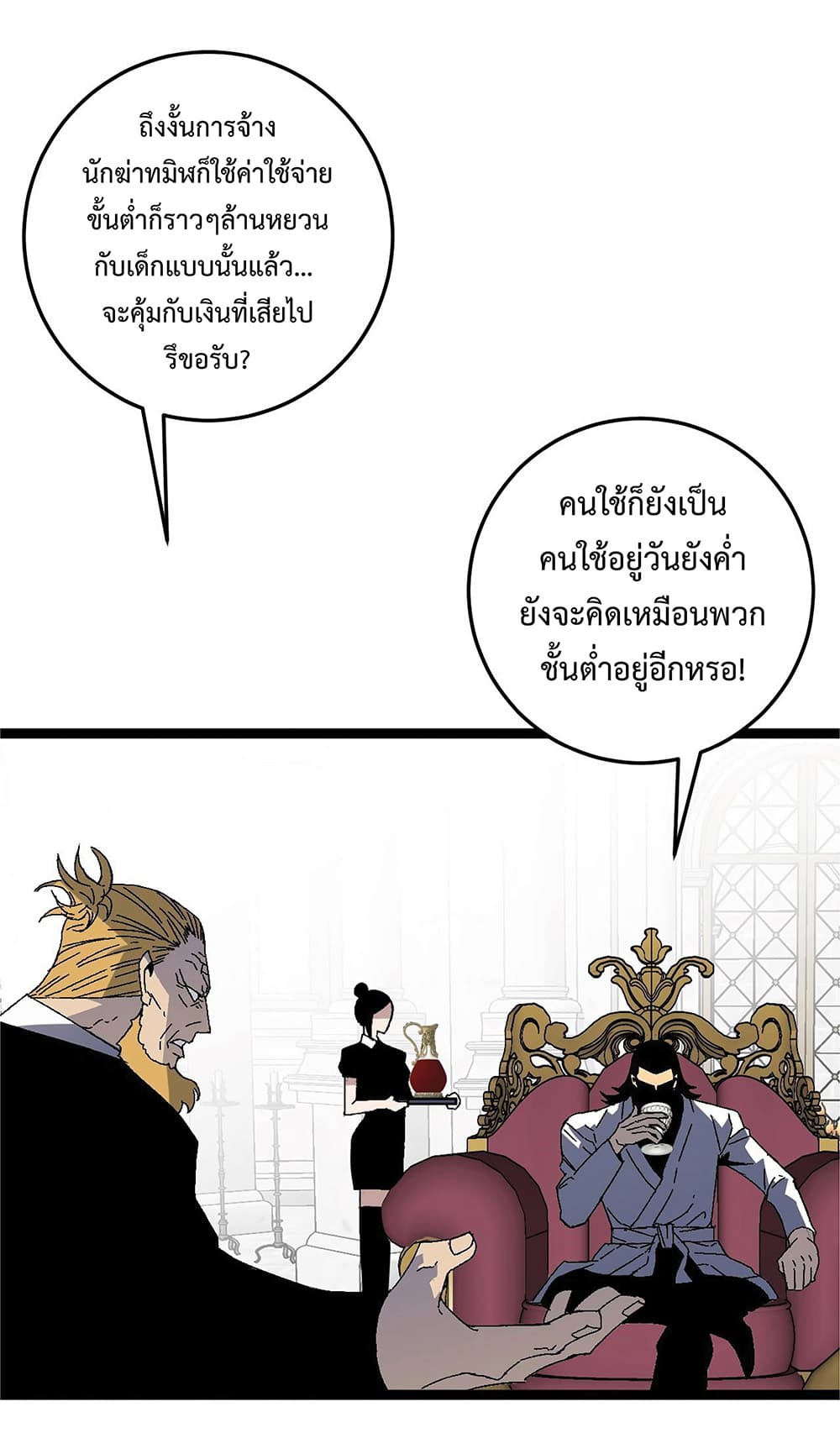 Your Talent is Mine พรสวรรค์นายฉันขอนะ ตอนที่ 15 หน้า 26