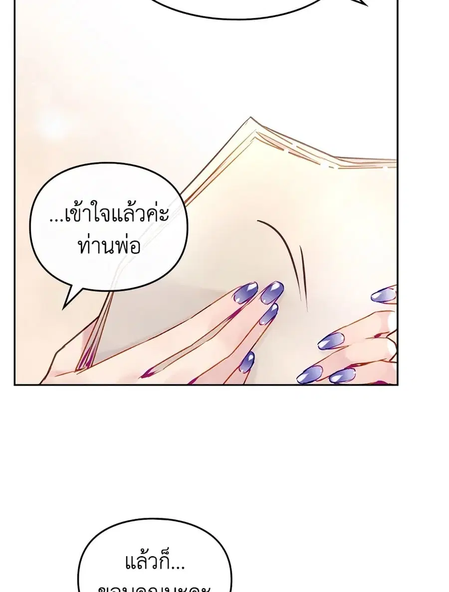 Death Is The Only Ending For The Villainess ตอนที่ 96 หน้า 24