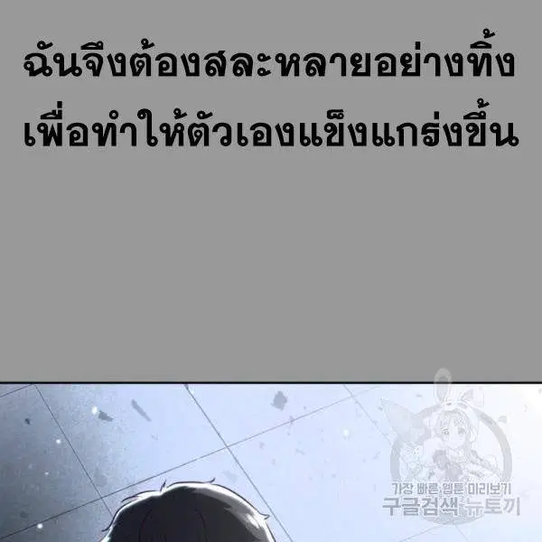 The Boy of Death ตอนที่ 139 หน้า 104