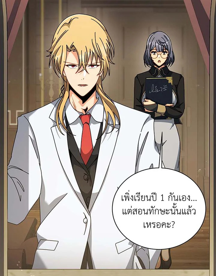 Necromancer Academy’s Genius Summoner ตอนที่ 137 หน้า 94