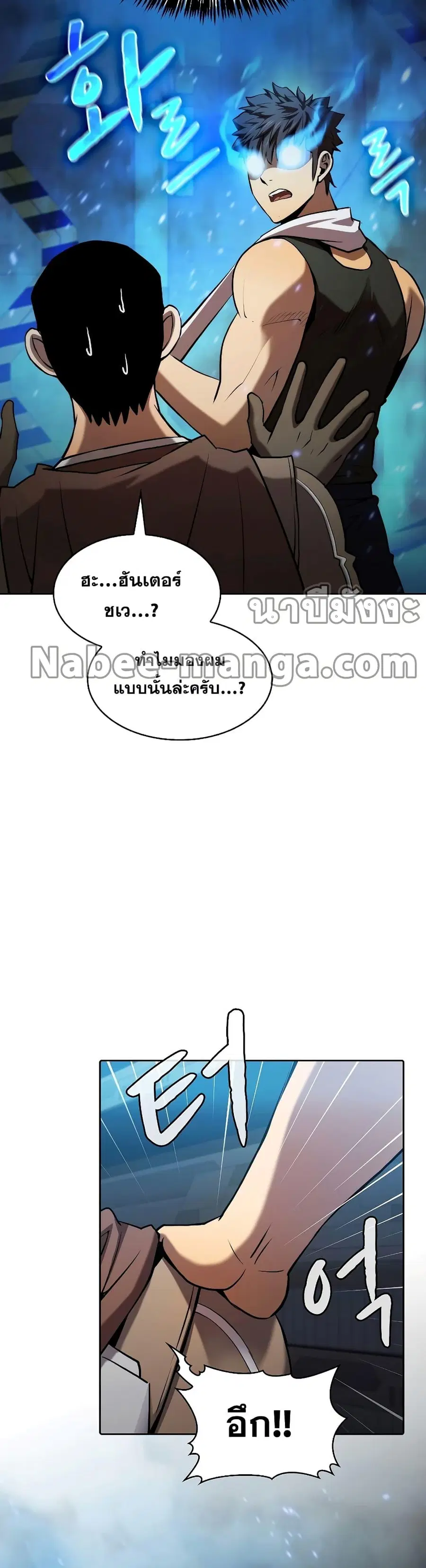 The Constellation That Returned From Hell ตอนที่ 109 หน้า 30