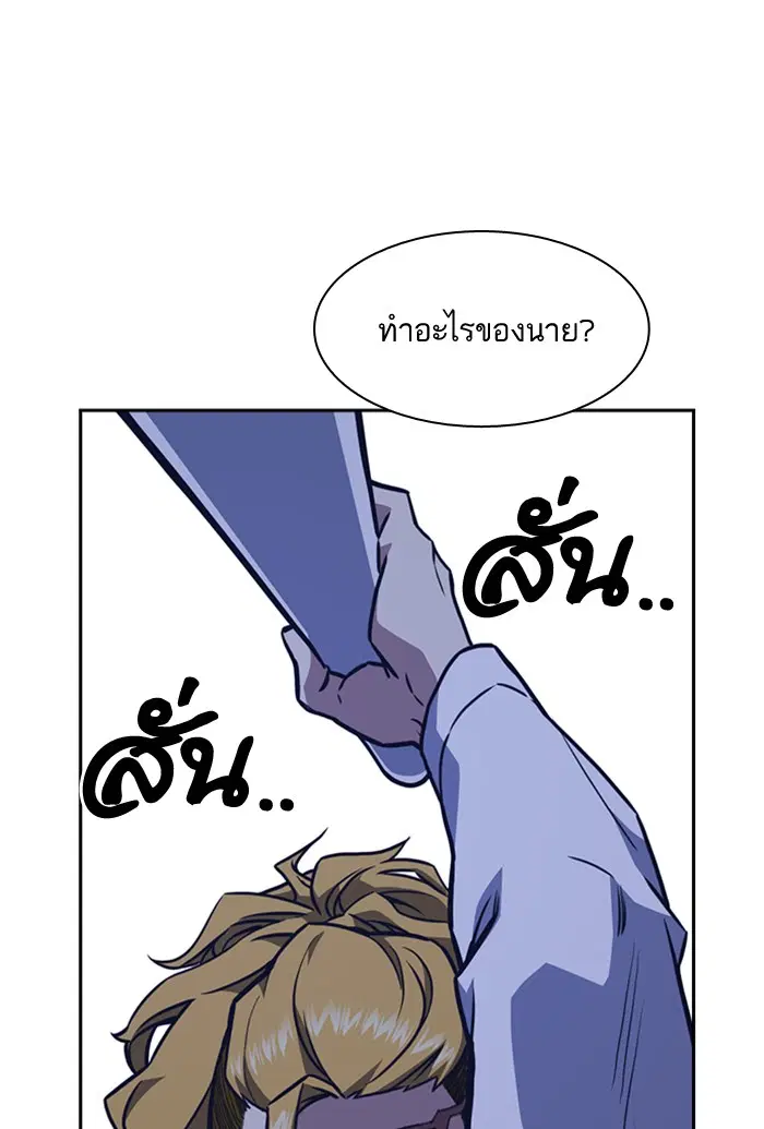 Study Group ตอนที่ 58 หน้า 68