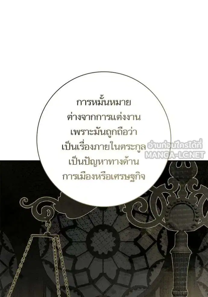 Sister I Am the Queen in This Life ตอนที่ 185 หน้า 73