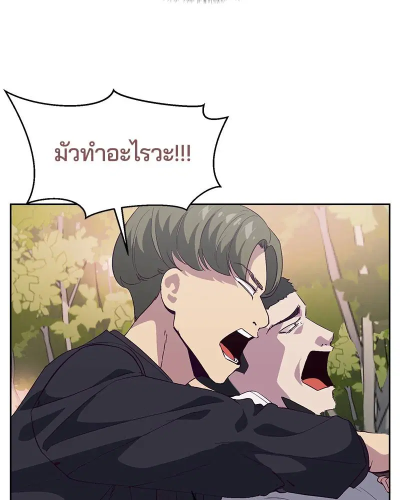 The Boy of Death ตอนที่ 110 หน้า 168