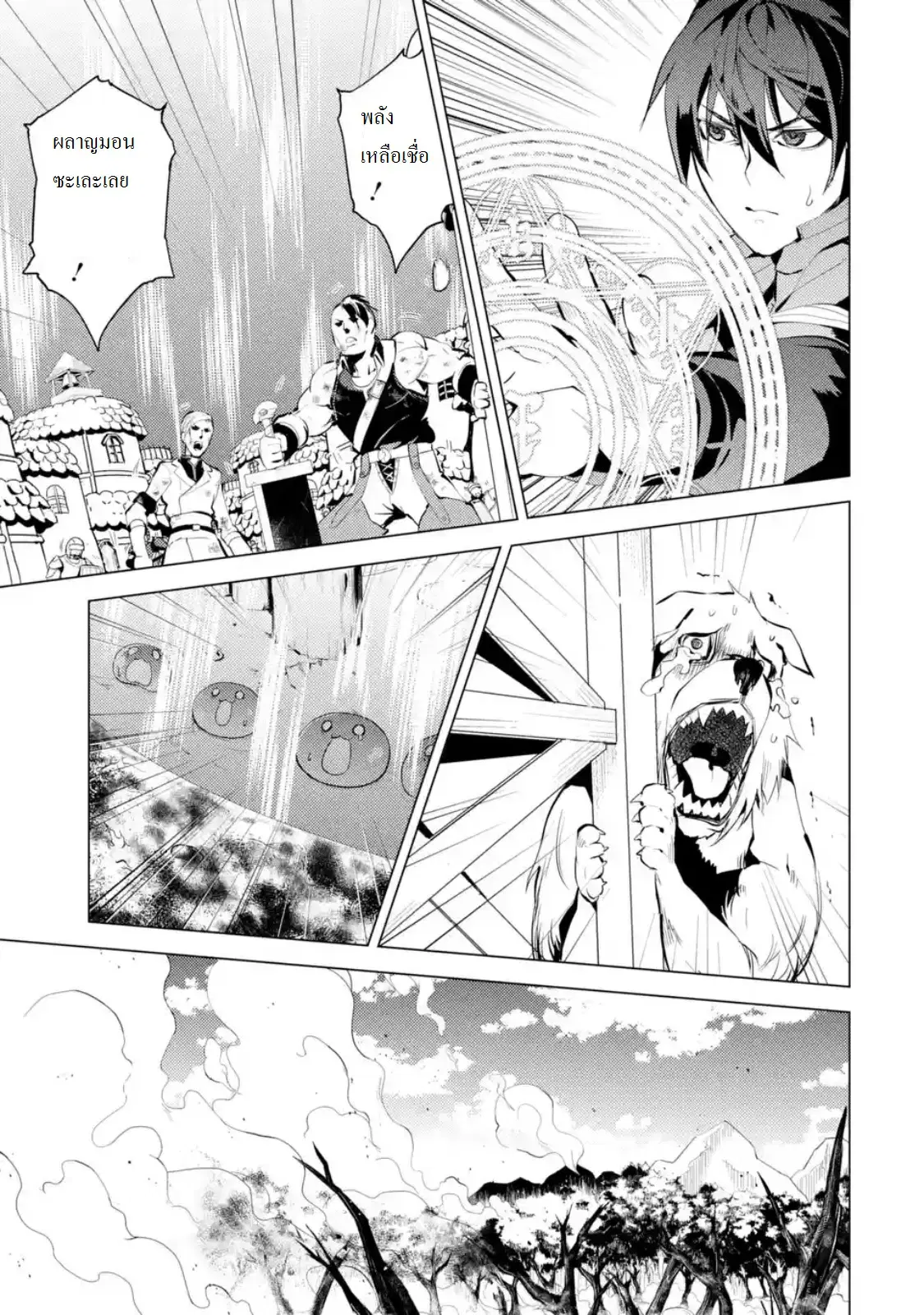 Tensei Kenja no Isekai Life ตอนที่ 7.1 หน้า 6