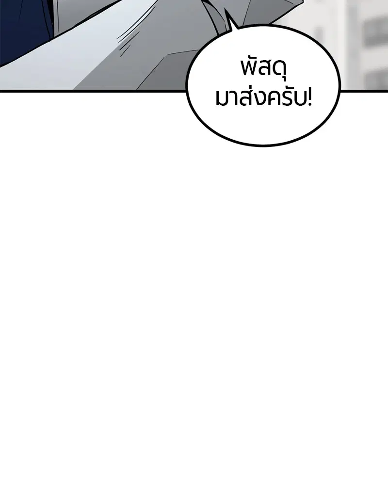 HERO KILLER ตอนที่ 12 หน้า 135
