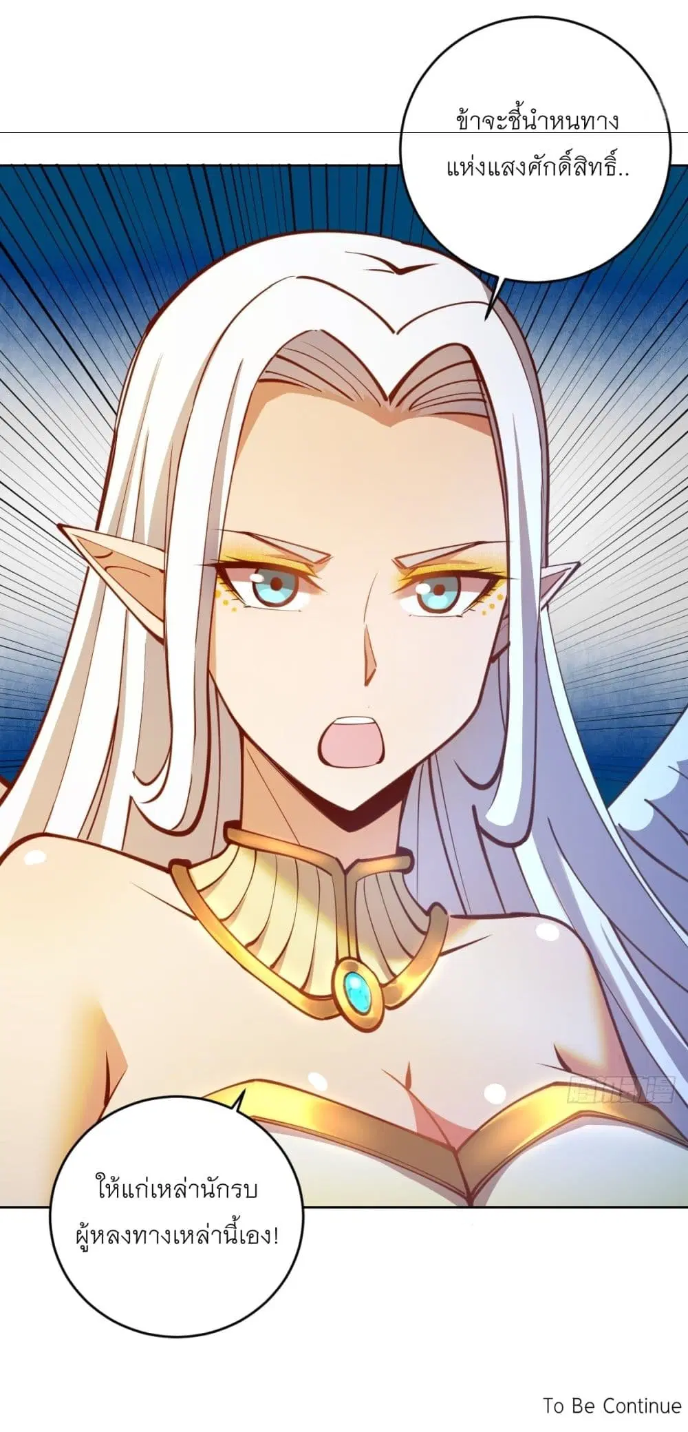 King Star Emperor ตอนที่ 248 หน้า 25