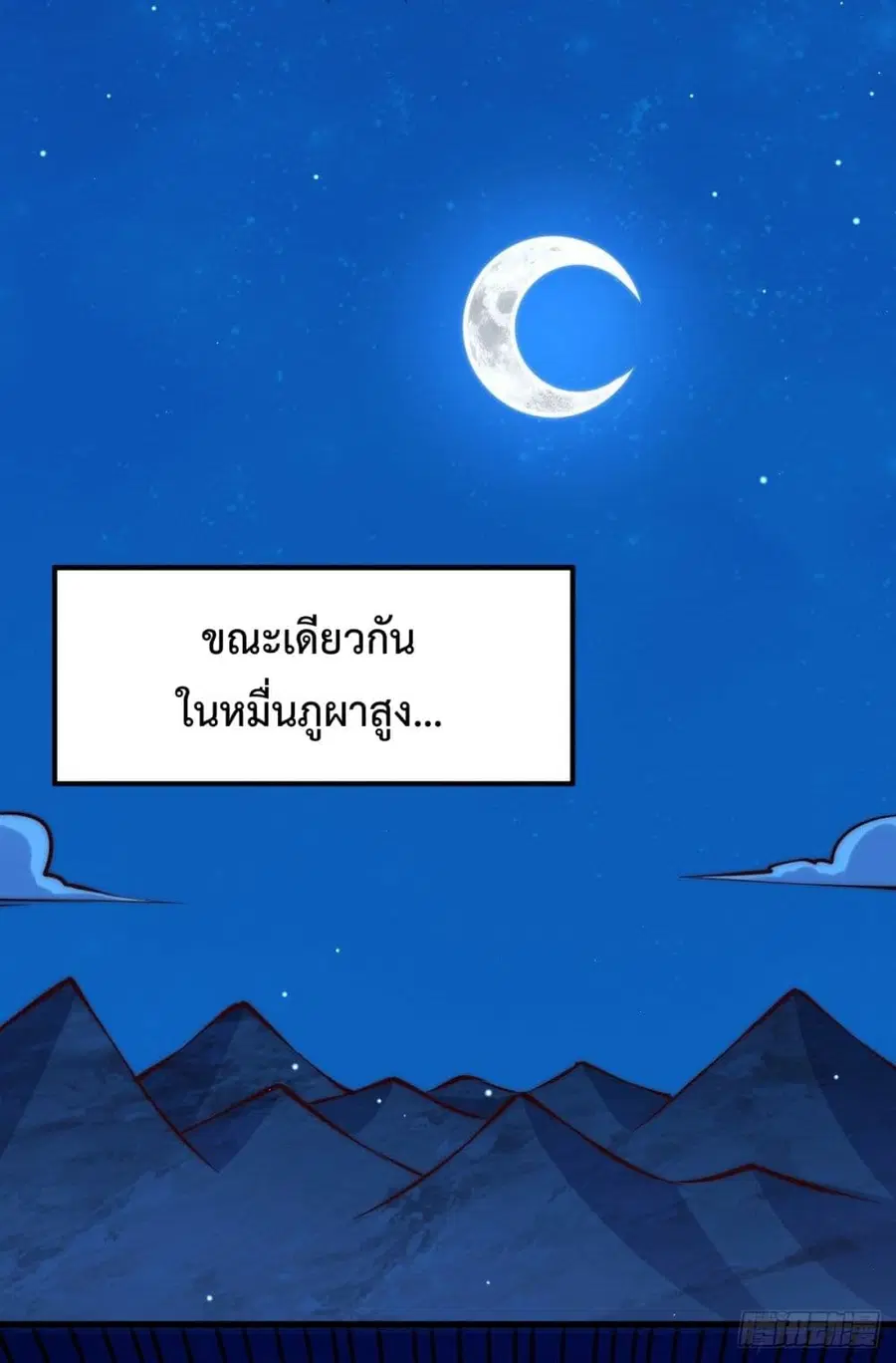 Who is your Daddy ตอนที่ 60 หน้า 43