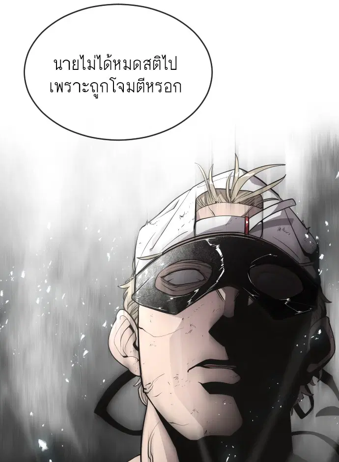 Superhuman Era ตอนที่ 43 หน้า 53