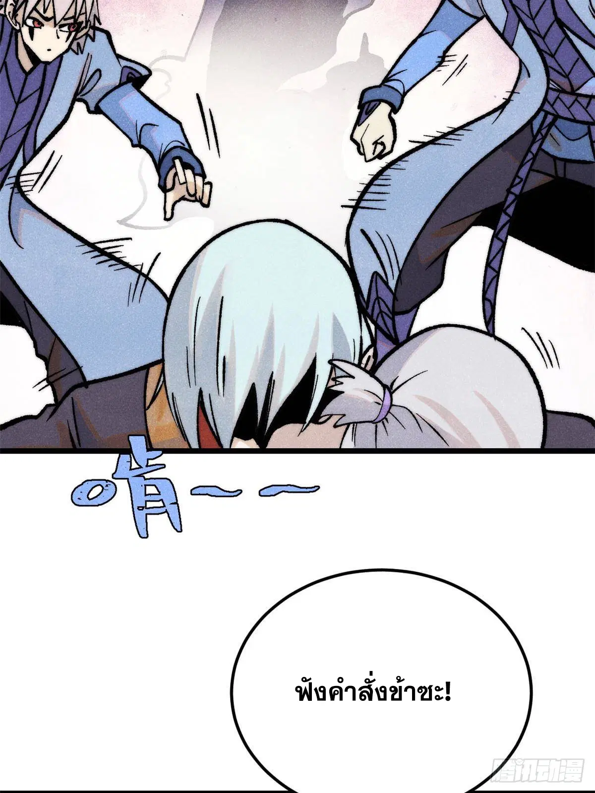 All Hail the Sect Leader ตอนที่ 288 หน้า 64