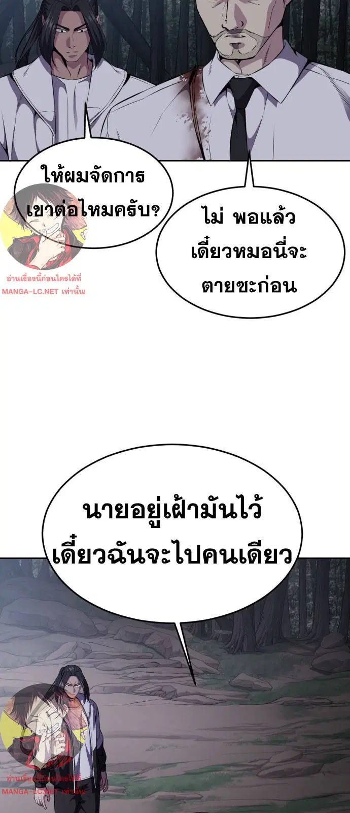The Boy of Death ตอนที่ 162 หน้า 64