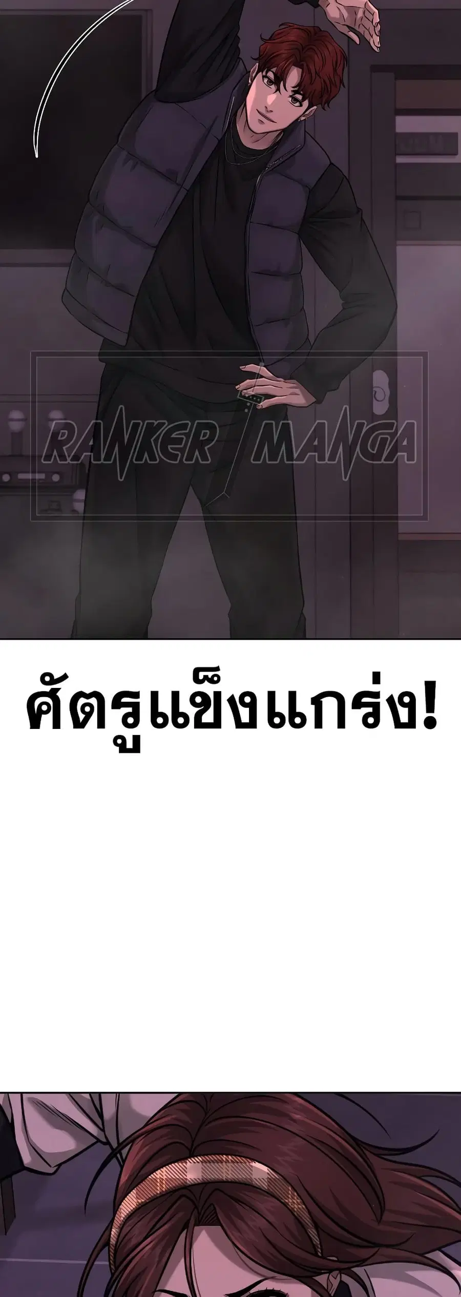 Quest Supremacy ตอนที่ 82 หน้า 30