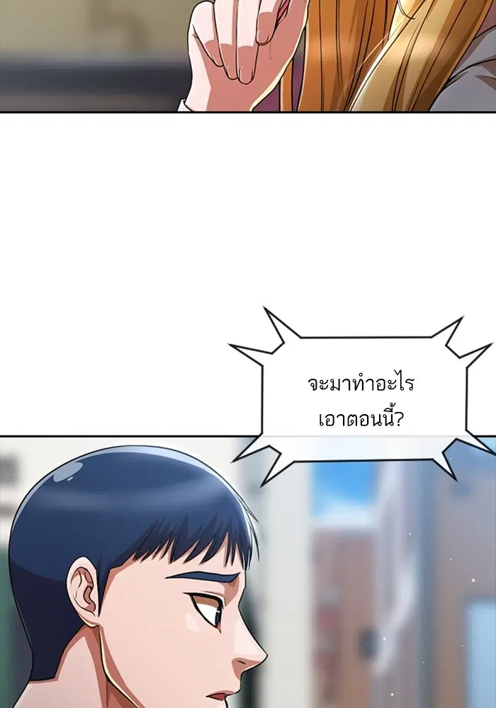 Random Chat ตอนที่ 277 หน้า 73