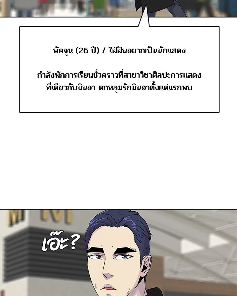 Kitchen Soldier ตอนที่ 43 หน้า 22