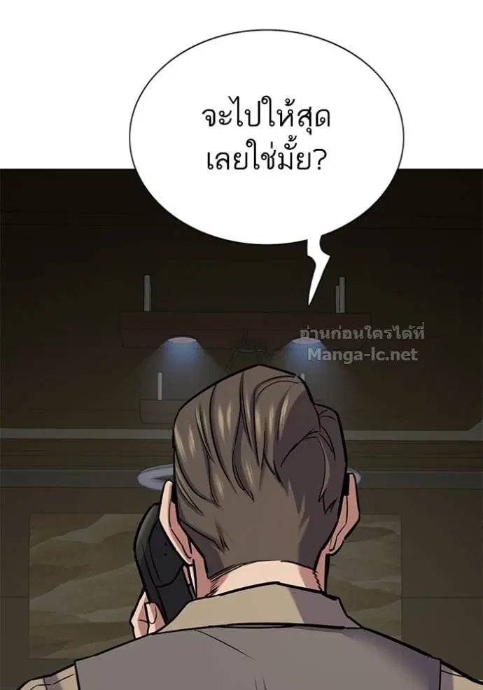 Reborn Rich ตอนที่ 125 หน้า 118