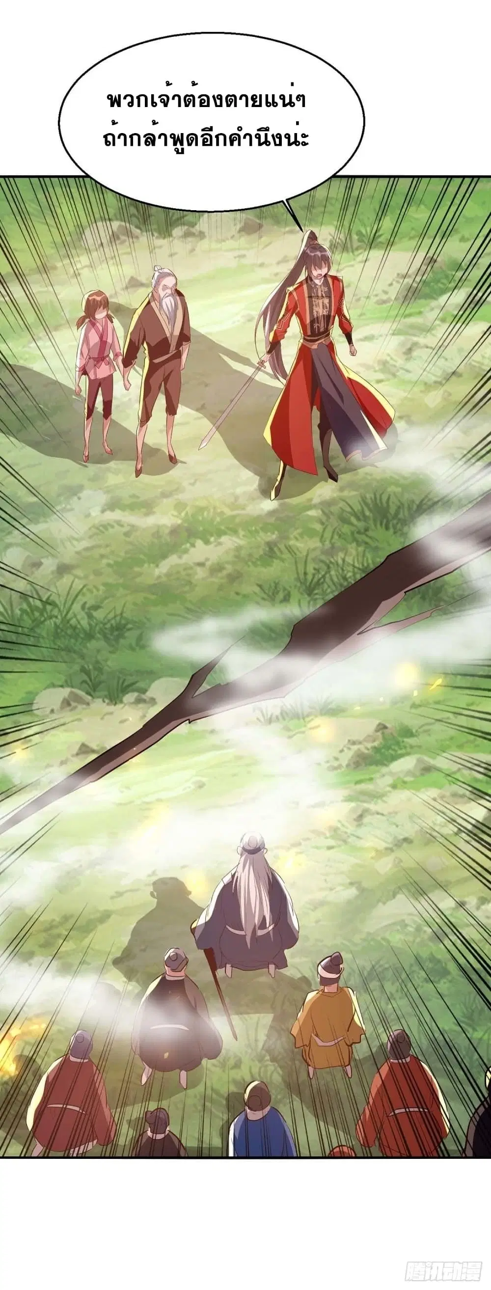 Return of Divine Emperor ตอนที่ 222 หน้า 8