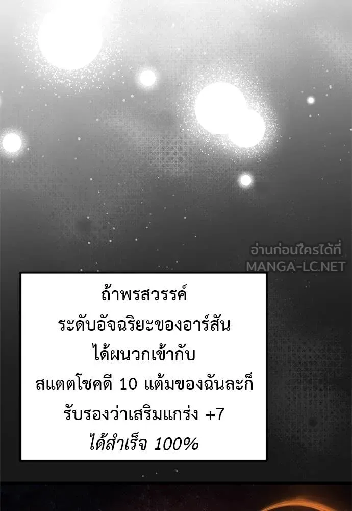 Terminally-Ill Genius Dark Knight อัศวินดำล่าท้าเวลา ตอนที่ 112 หน้า 11