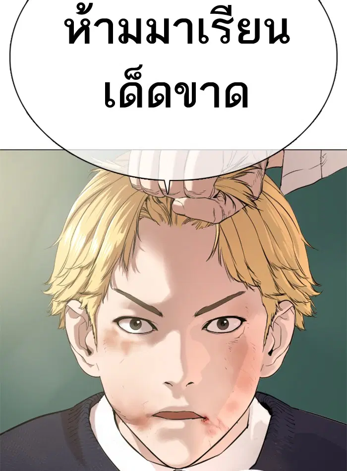 How to Fight ตอนที่ 10 หน้า 106