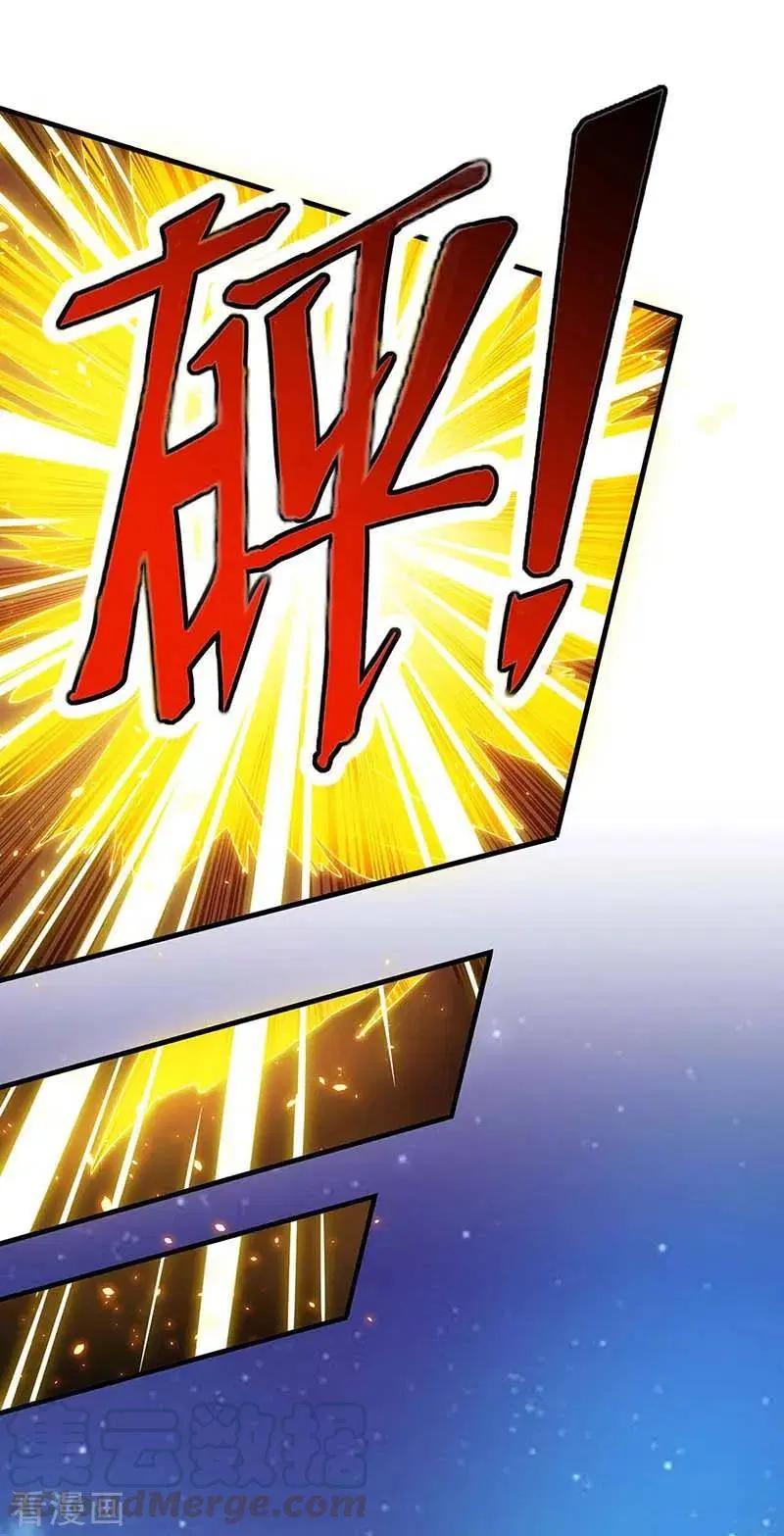 Reborn 80,000 years ตอนที่ 118 หน้า 25