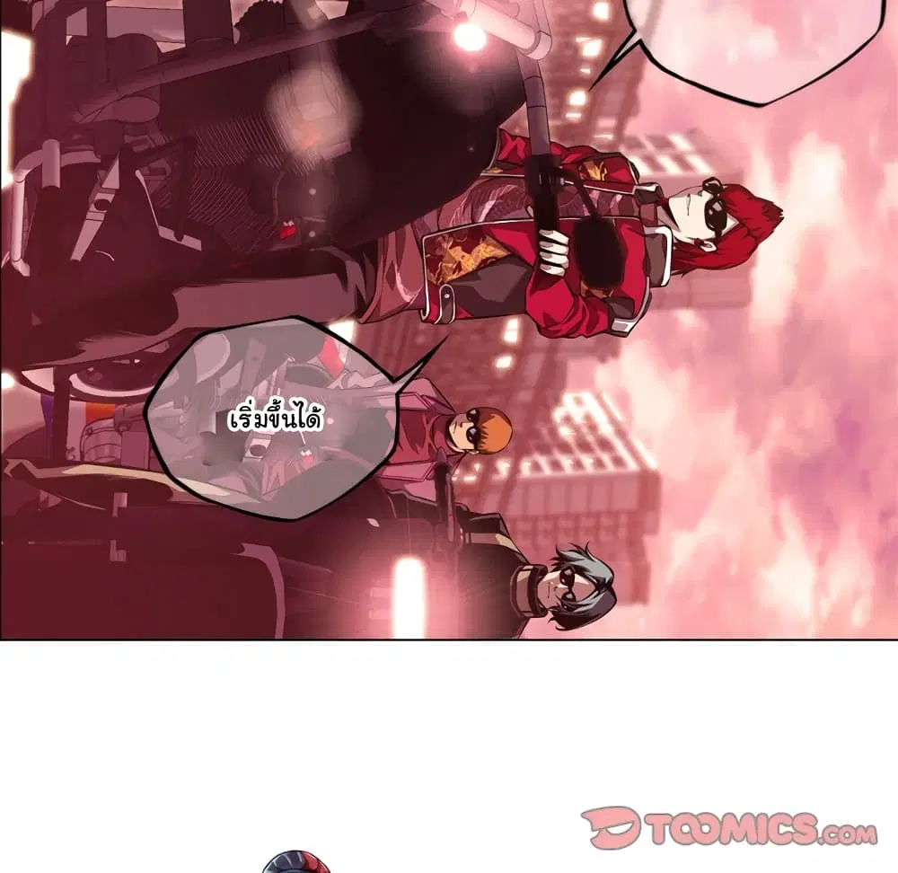SuperNova ตอนที่ 108 หน้า 85